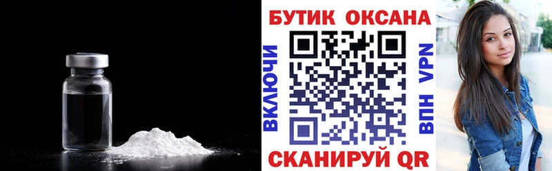 магазин  наркотиков  Губкин  БУТИРАТ Butirat 