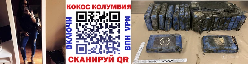 COCAIN 99%  Губкин 