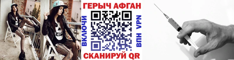 Героин хмурый  Губкин 