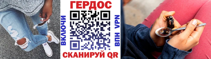 ГЕРОИН хмурый Губкин