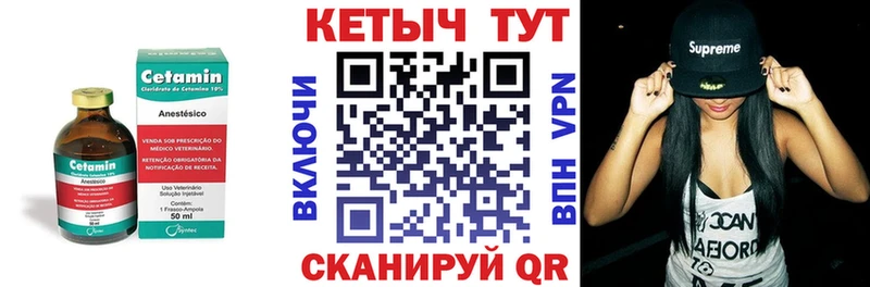 КЕТАМИН ketamine  Губкин 
