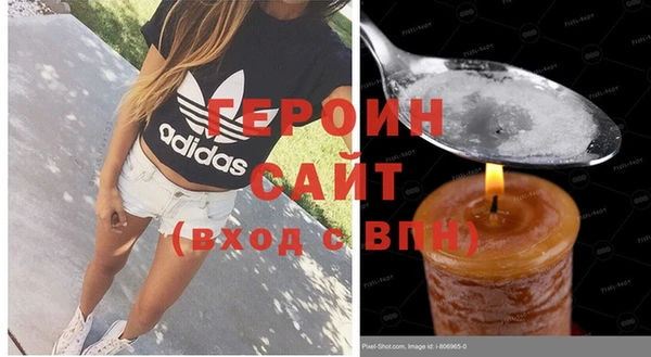 героин Балабаново