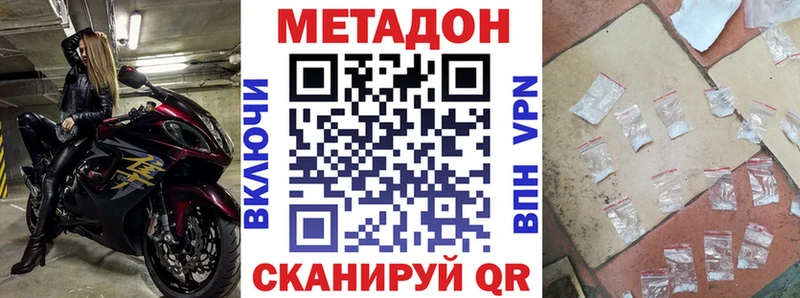 Метадон VHQ  Губкин 