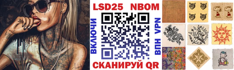 Марки NBOMe 1,5мг  Губкин 