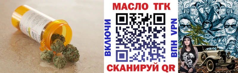как найти закладки  Губкин  ТГК концентрат 